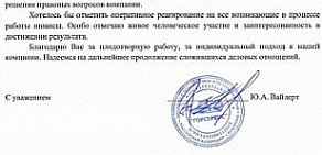 Юридическая группа Вы правы