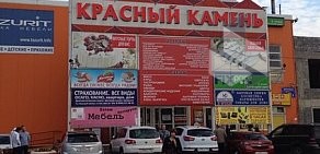 Торговая компания Сибирское Здоровье в Видном в ТЦ Красный Камень