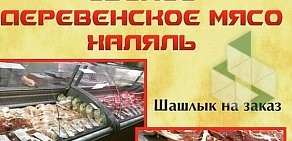 Магазин МясоВкус