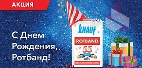 Компания по оптово-розничной продаже стройматериалов Сатурн на улице Васильченко