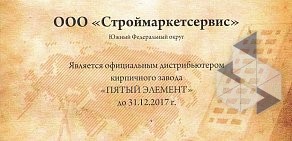 Торговая компания СтройМаркетСервис