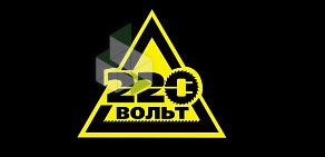 Магазин 220 вольт в Ломоносовском округе