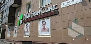New Skin Clinic