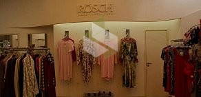 Сеть магазинов одежды для дома и отдыха Rosch в ТЦ Калужский