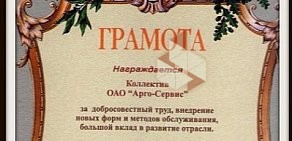 Химчистка-прачечная одежды и ковров Арго-Сервис на метро Бухарестская