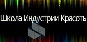 Школа индустрии красоты School в Октябрьском районе