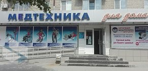 Сеть магазинов приборов для здоровья, средств реабилитации и ортопедических товаров Медтехника для дома на проспекте Дзержинского