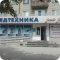 Сеть магазинов приборов для здоровья, средств реабилитации и ортопедических товаров Медтехника для дома на проспекте Дзержинского