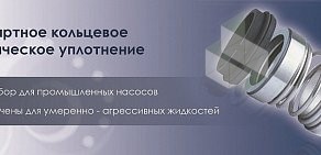 Торговая компания Shaftseal