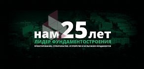 Строительная компания Новотех