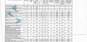 Жилищно-Эксплуатационная Компания № 1 на Краснозвёздной улице