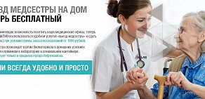 Клинико-диагностическая лаборатория K-Lab в Туймазах