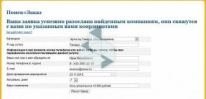 Праздничное агентство PrazdnikService