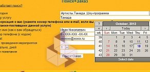 Праздничное агентство PrazdnikService