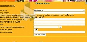 Праздничное агентство PrazdnikService