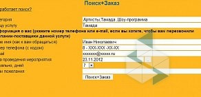 Праздничное агентство PrazdnikService