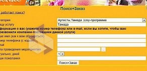 Праздничное агентство PrazdnikService