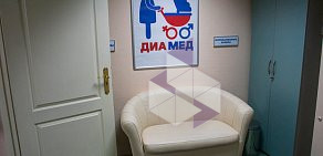 Клиника Диамед на метро Текстильщики