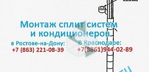 Сервисная компания Дон-Сервис на Красноармейской улице