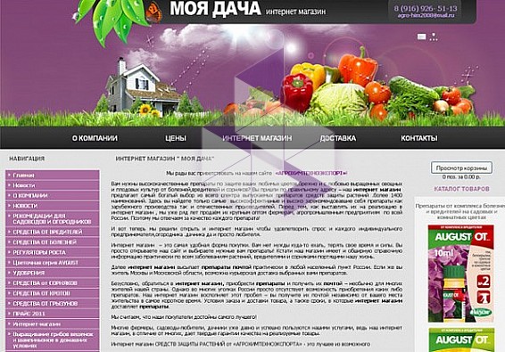 Купить Интернет Сайт Краснодар