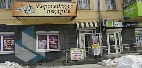 Кафе-пекарня Европейская пекарня на улице Горького