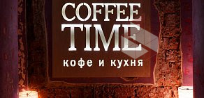 Кафе Кофе Тайм на метро Фрунзенская