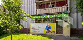 Ветеринарная клиника Дай Лапу в проезде Шокальского 