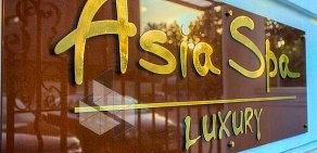 Салон тайского массажа Asia Spa на улице Варфоломеева