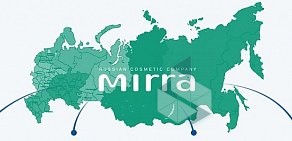 Косметическая фирма Мирра в Ленинском районе