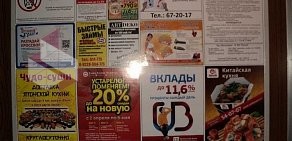 Рекламное агентство ПРОдвижение-Екатеринбург