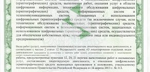 Компания по продаже и обслуживанию тахографов ВЕком на Ремесленной улице