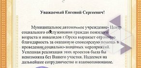 Магазин Желен на улице Родимцева Генерала, 4д киоск