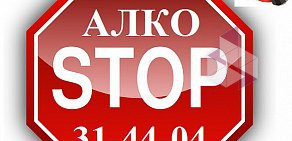 Клиника АлкоStop