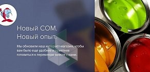 Магазин отделочных и строительных материалов СОМ на улице Вайнера в Первоуральске