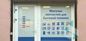 Интернет-магазин запчастей для бытовой техники Samrem.ru