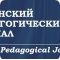 Казанский педагогический журнал