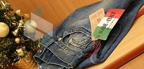 Магазин джинсовой одежды EUROTEX