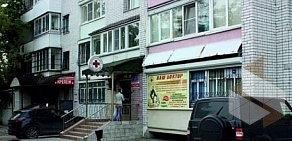 Консультативно-диагностический центр Ваш Доктор в Дзержинске на Октябрьской улице