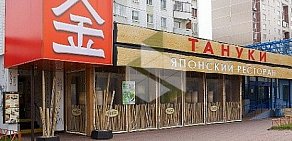 Японский ресторан Тануки на Митинской улице, 50