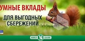 НИКО-Банк на проспекте Дзержинского