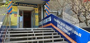 Ортопедический салон Кладовая здоровья на Белгородском проспекте