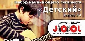 Музыкальный интернет-магазин Jool.ru