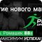 Магазин спортивного питания Proff-sport.ru на Олимпийском бульваре