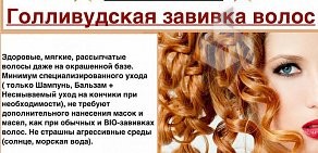 Салон-парикмахерская Эксклюзив в Жуковском