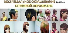 Салон-парикмахерская Эксклюзив в Жуковском
