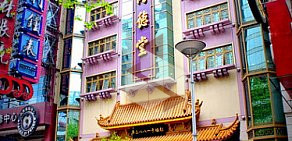 Школа китайского языка Институт Конфуция