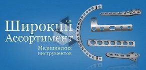 Торговая компания ВэлтаМед