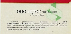 Магазин оборудования Монетный дворъ на Темерницкой улице