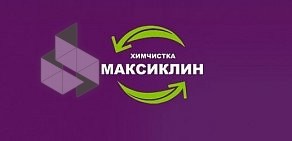 Химчистка-прачечная MAXI CLEAN на метро Медведково