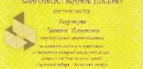 Центр бытовых услуг Подковка на улице 40 лет Победы